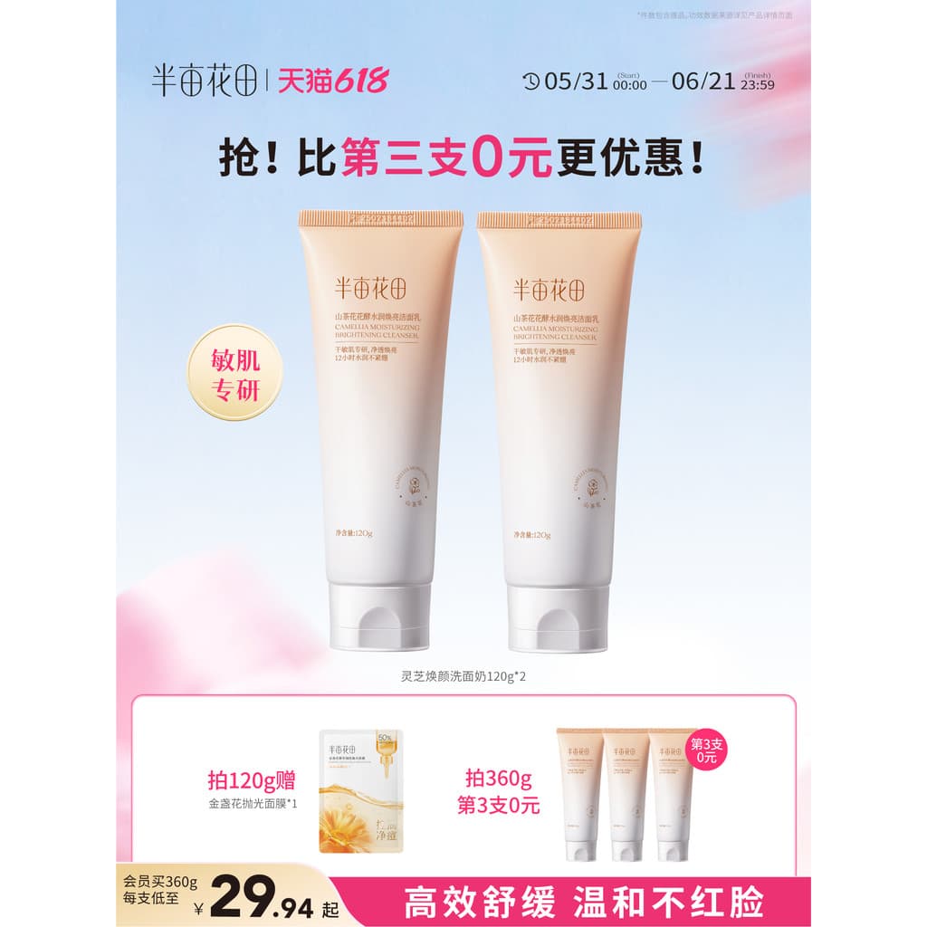 Limpador Facial de aminoácidos meio Mu Huatian, ilumina o tom da pele, controle de óleo, encolher poros, limpeza profund