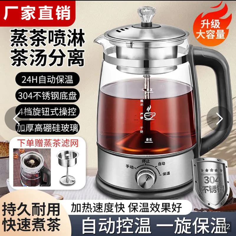 Fabricante de chá a vapor importado alemão 2025 novo estilo totalmente automático tipo Spray bule Junshi cozinhar ferram