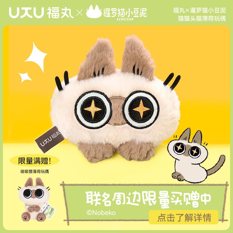 Fumaru x gato siamês picado gato cabeça de gato Catnip brinquedo interativo ferramenta útil boneca de brinquedo de