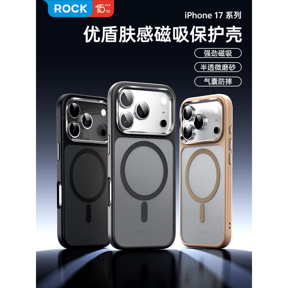 R ROCK Adequado para Apple 17 Capa de telefone iPhoneProMax Carregamento magnético Simples High-End Light Luxo Fosco Cap
