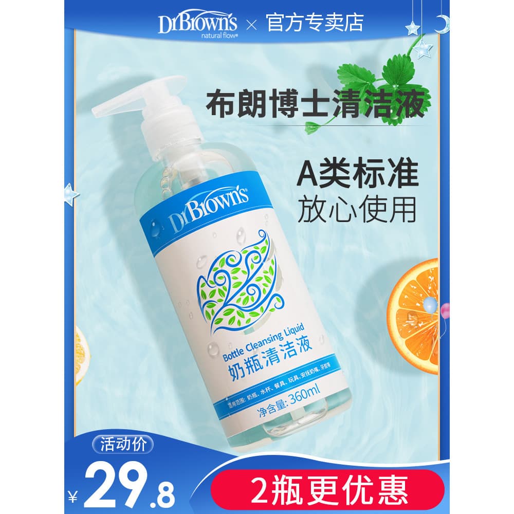 Dr. Limpador de mamadeira marrom 380ml Limpador de mamadeira de frutas e vegetais Limpador de mamadeira HG070