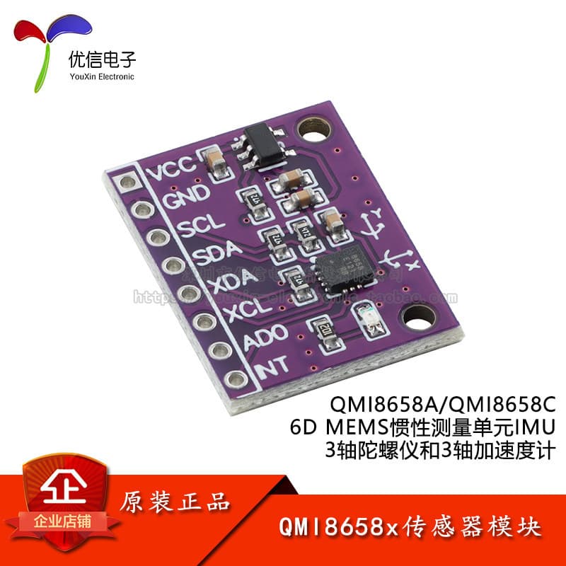 Módulo sensor QMI8658A/QMI8658C Sensor de movimento de seis eixos Giroscópio/acelerador de 3 eixos