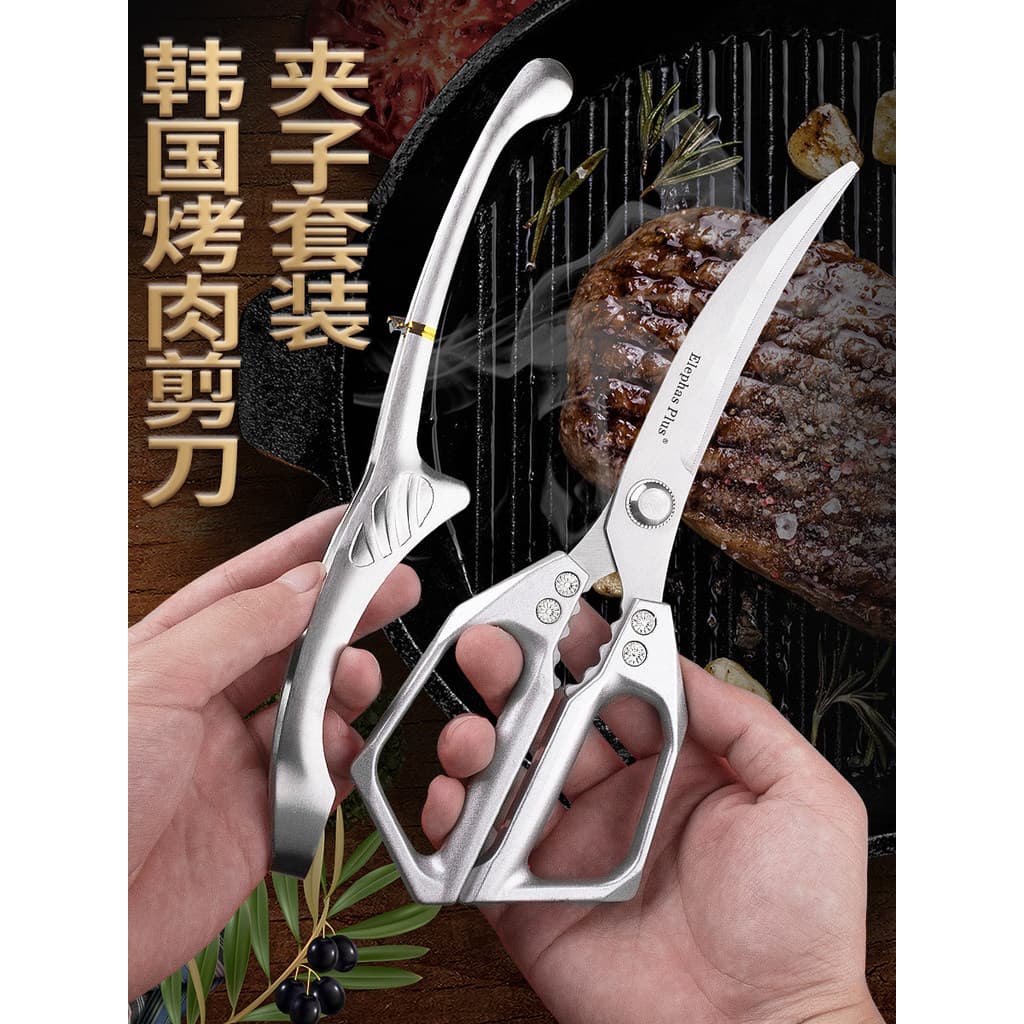 Tesoura de churrasco coreana cozinha toda tesoura de aço inoxidável churrasqueira dedicada tesoura de alimentos estendid