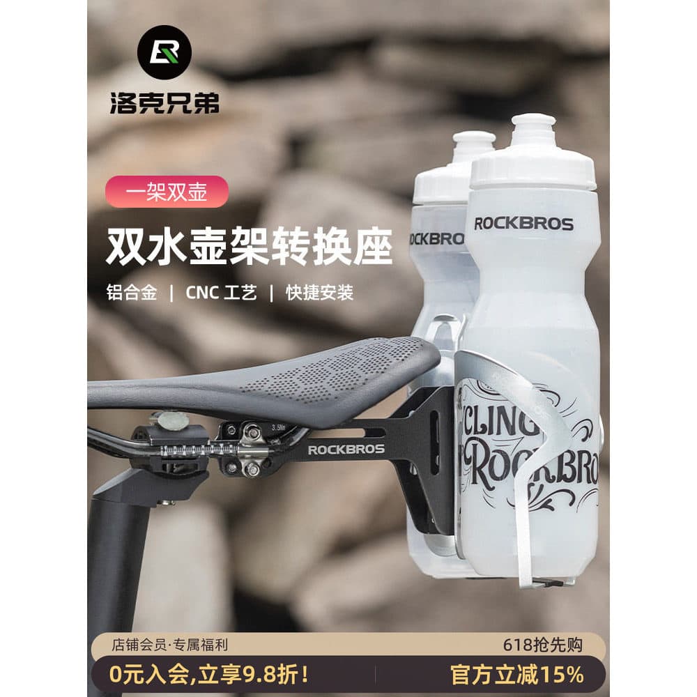Rock irmãos bicicleta garrafa gaiola assento de conversão Mountain Road sela ajuste adaptador extensão suporte equitação