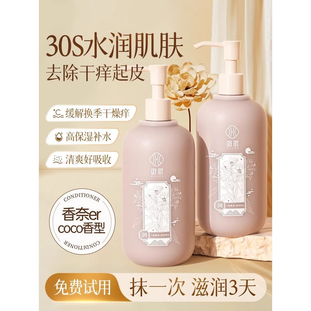 Oficial autêntico niacinamida loção corporal fragrância de longa duração 24 horas fragrância desodorante hidratante hidr