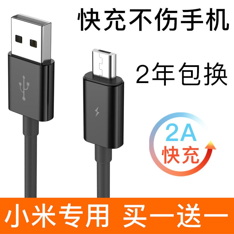 Adequado para Xiaomi Redmi Cabo de dados Flash Charge Carga rápida note5 note4x max 5plus Cabo carregador Carga rápida A