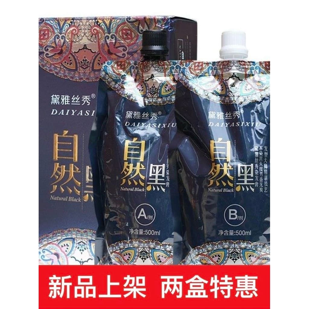 Kaixuan Daixiu Natural Preto Tintura de Cabelo Tintura de Cabelo Creme Natural Preto Transparente Planta de Água Óleo Pr