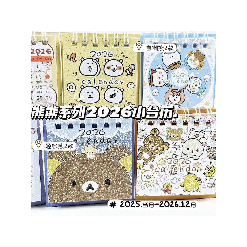 Rilakkuma/urso rindo automático 2026 calendário de mesa pequeno ins coração de alto valor calendário de estudante decora