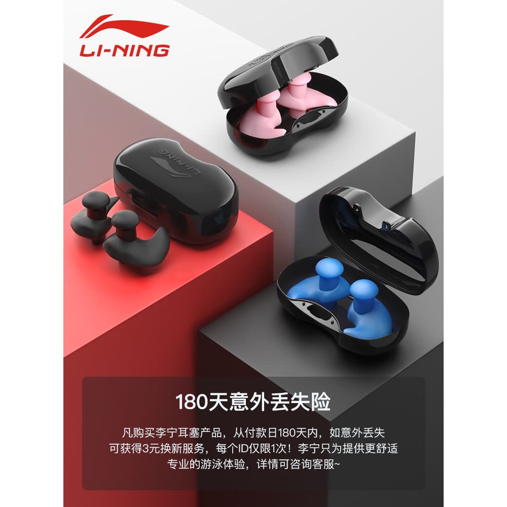 Li Ning Tampões de ouvido profissionais para natação, macios, confortáveis, médios, à prova d'água, para aprender equipa
