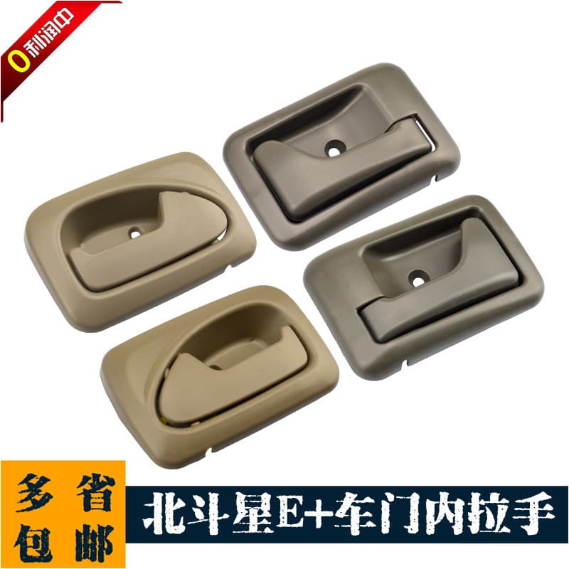 Adequado para Suzuki Carry 04-14, manípulo interno Beidouxing E+ 83101-61J00
