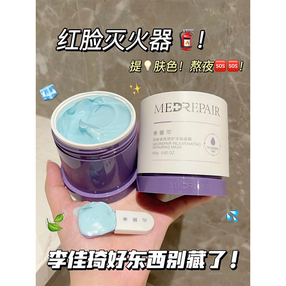 Mibel Blue Bandage Aplicar Máscara 2.0 Versão Recentemente Atualizada Hidratante Iluminador Reparação Calmante Antienvel