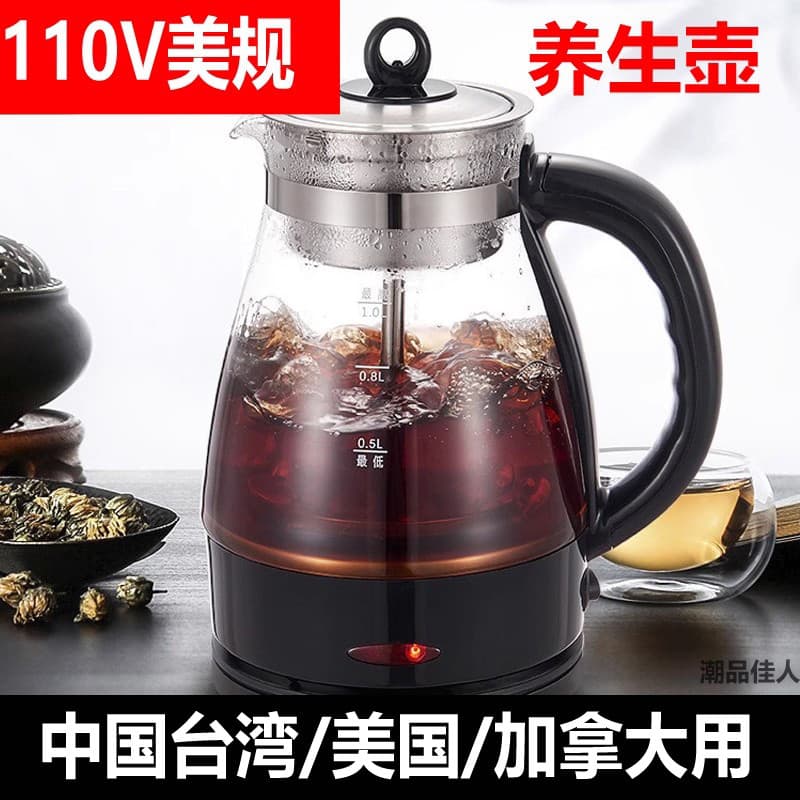 110V padrão americano fabricante de chá doméstico bule preto vidro saúde pote isolamento flor bule água fervente