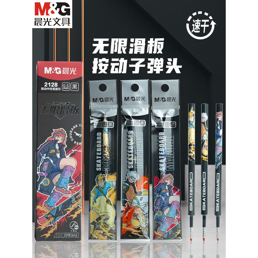 Chenguang Infinite Skate Series Press Gel Pen Refill Uso do aluno Bullet 0.5 Tinta de secagem rápida Recarga de gel pret