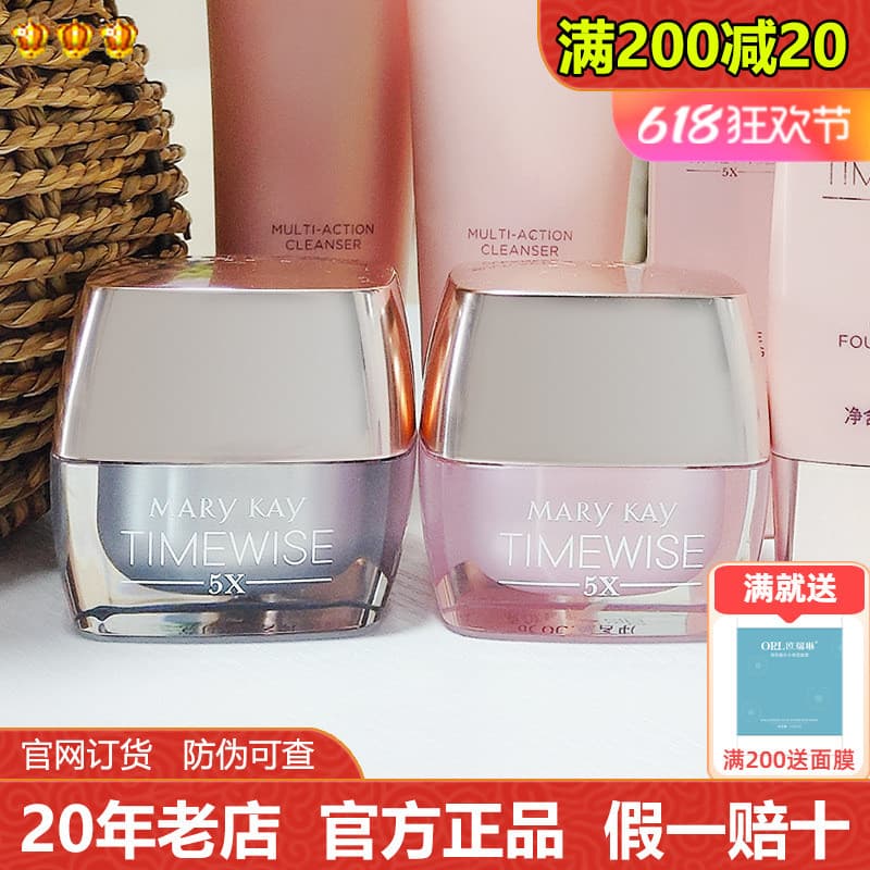 Mei Linkai Phantom Time 5X Creme de Dia Creme Noturno Oficial Genuíno Hidratante Creme Firmador Conjunto de Cuidados com