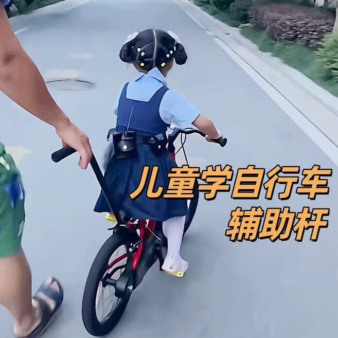 [Aprende a bicicleta ferramenta útil] crianças aprendem bicicleta haste auxiliar ao ar livre crianças aprendem a andar d