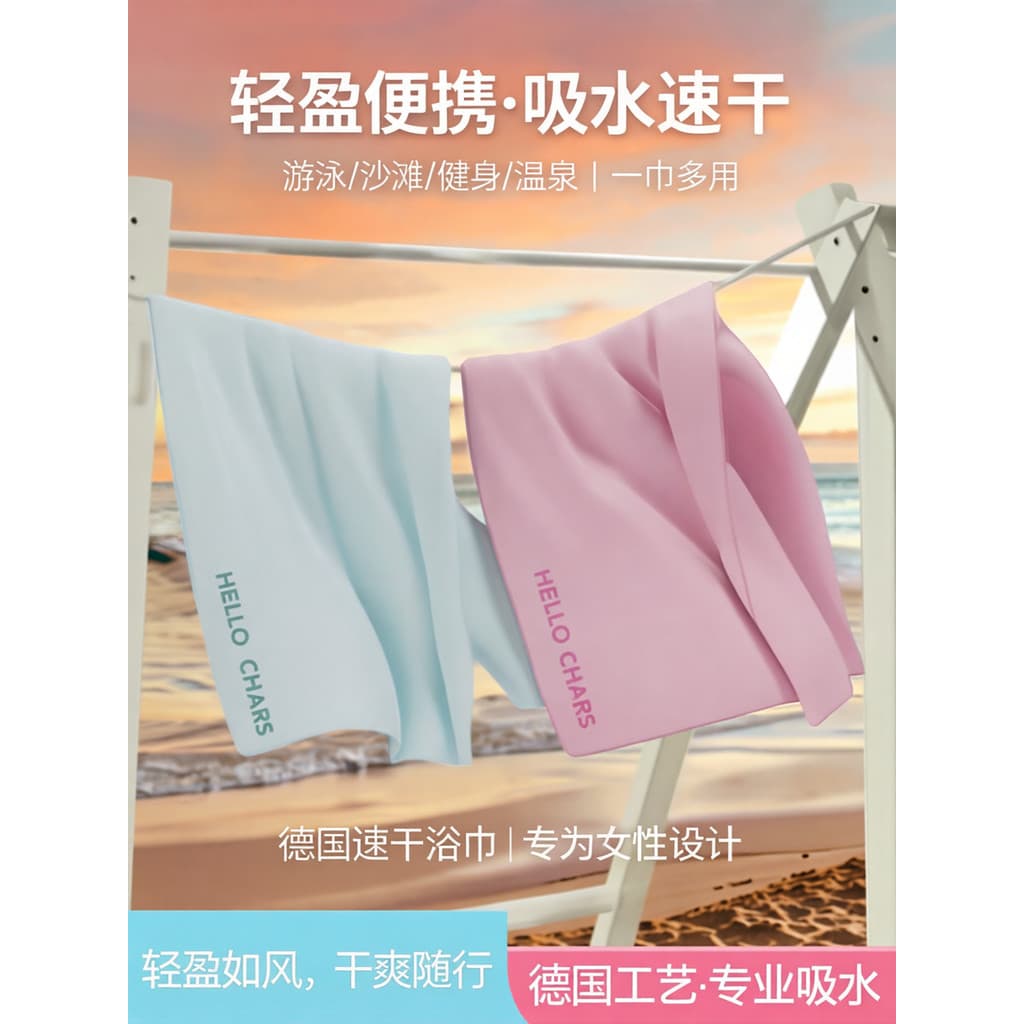 Toalha de banho alemã de secagem rápida, toalha de praia portátil feminina, esportes, absorvente especial, leve, portáti