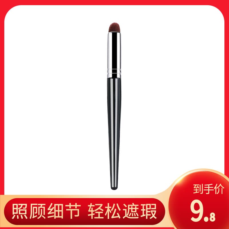 Bala corretivo escova beleza Facial não coma pó esconder marcas de Acne Wang Feifei recomendado Super novato pincel de m