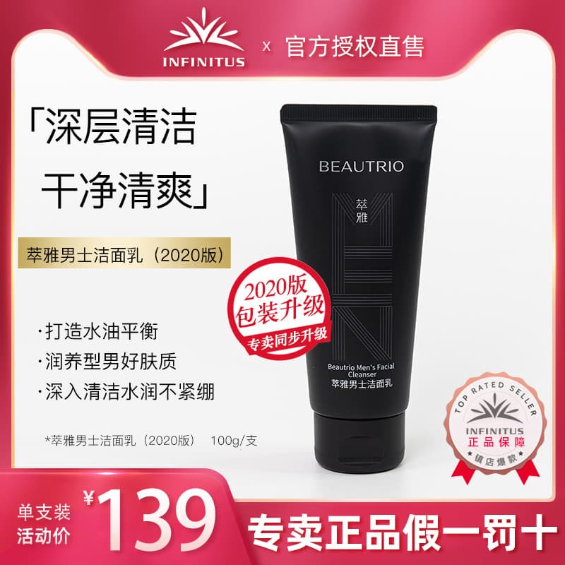 Limpador masculino infinito extremamente elegante (versão 2020) 100g/pc