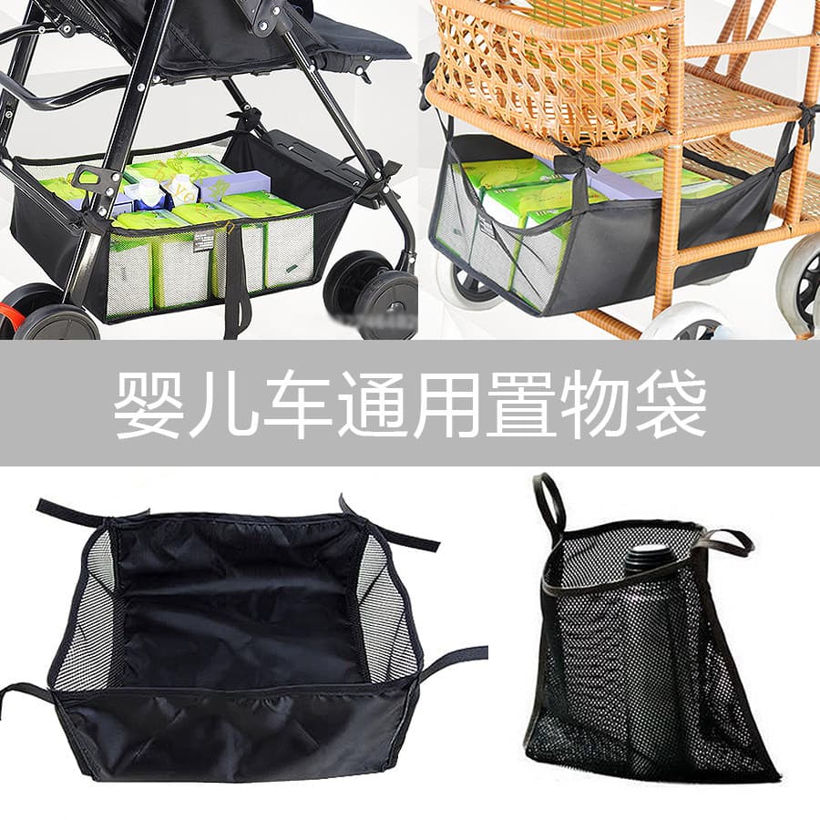 Cesta de carrinho de vime universal, bolsa de malha para carrinho de bebê, bolsa de armazenamento universal, bolsa suspe