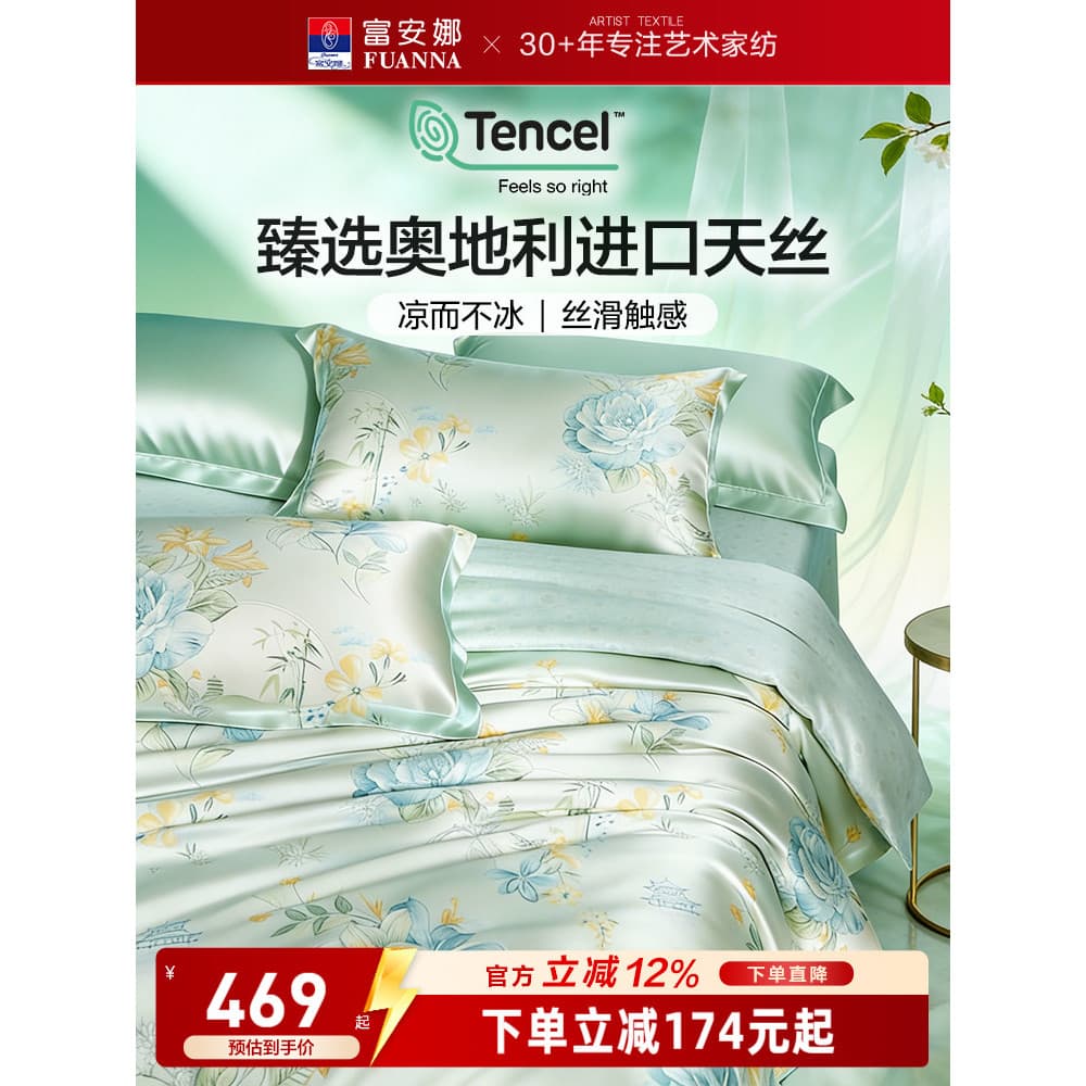 Fu Anna's Home Textiles 60 Pcs Tencel Conjunto de quatro peças Lençol de seda gelada Capa de edredão Cool Silky Nude Kit