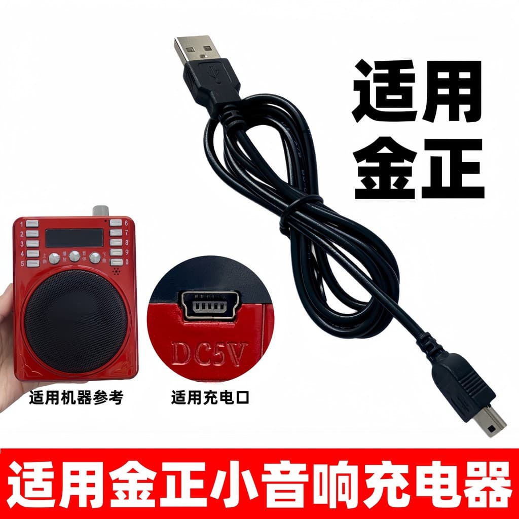 Adequado para Jinzheng Xianke pequeno carregador de áudio K207A idosos cantando máquina de jogo cartão assistindo máquin