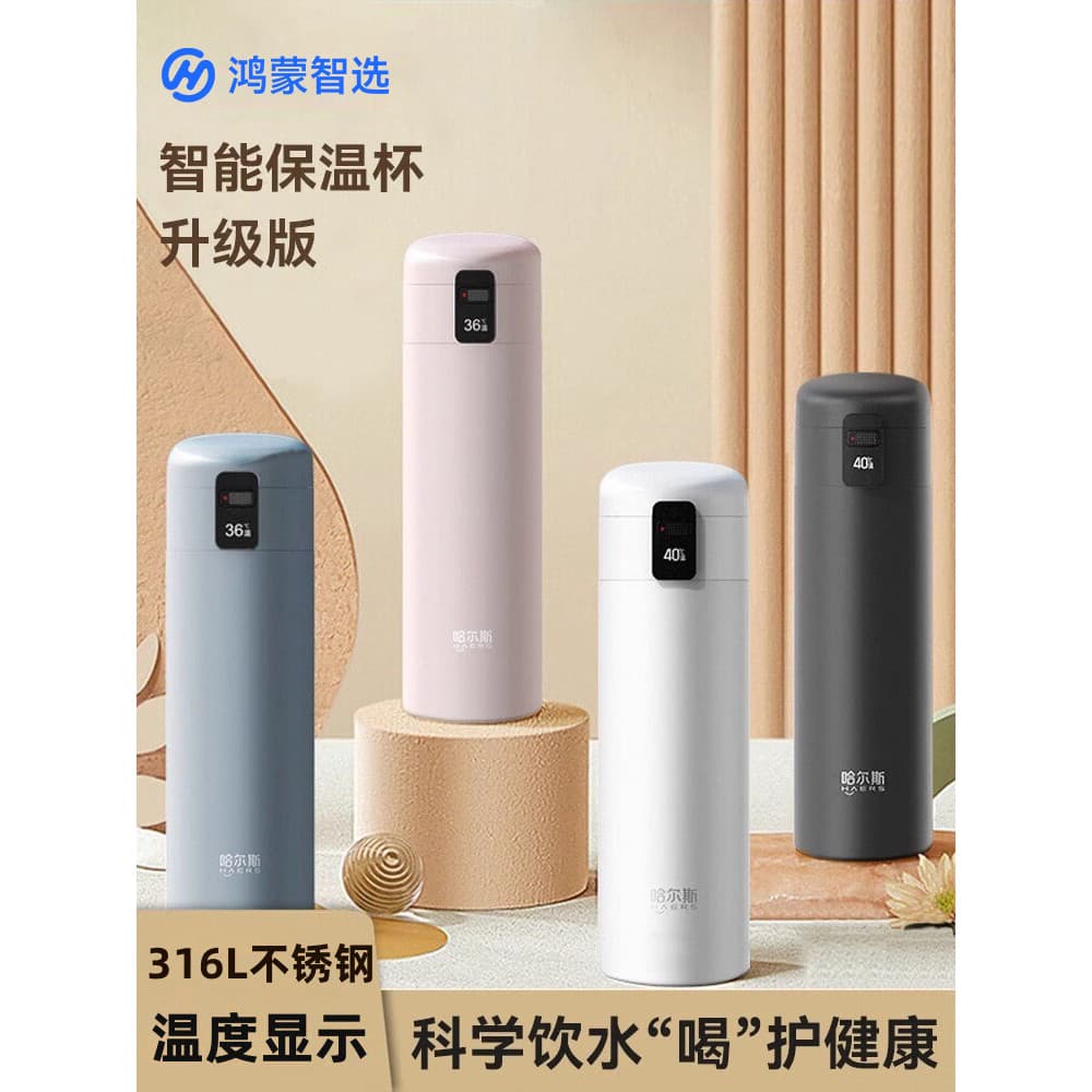 Hongmengzhi escolha Hals Co-Branded copo térmico inteligente masculino feminino Display de temperatura de aço inoxidável
