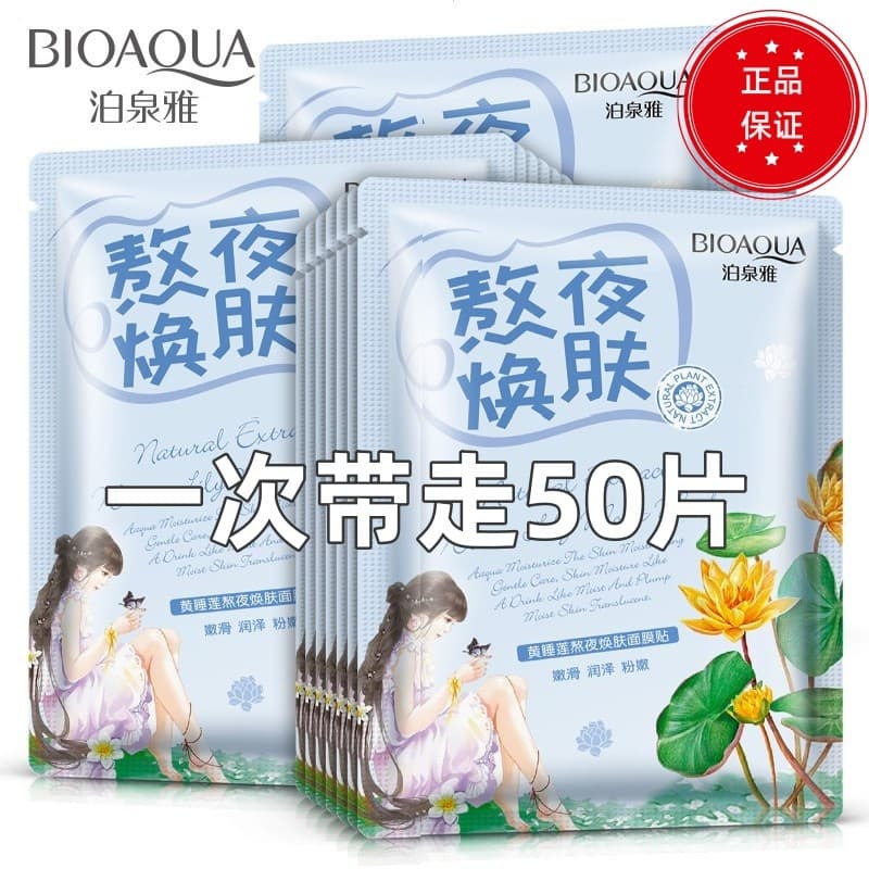 Poquanya Stay Up Night Máscara Rejuvenescedora Tipo Patch Hidratante Hidratante 50 Peças Pacote Macio Suave Profundo Nut