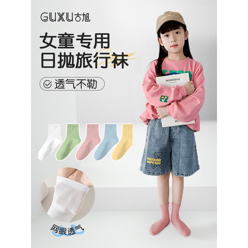 Meninas meias descartáveis crianças verão respirável estilo fino puro algodão compressão viagem Must-Have japonês lance-