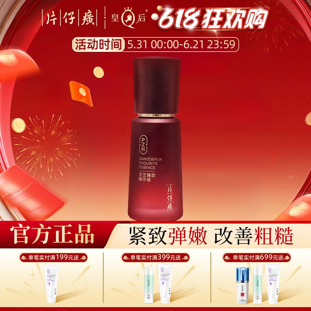 Katama Marca Ganoderma Lucidum Essência Firmadora Produtos de Cuidados com a Pele Facial Hidratante Essência Genuína Águ