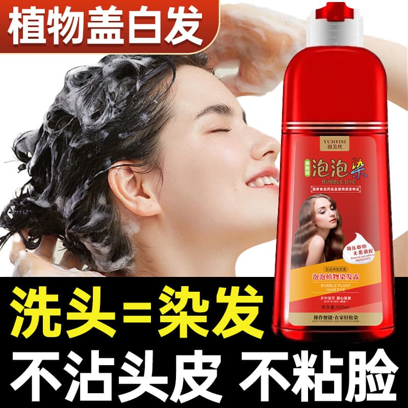 Preto marrom tintura de cabelo creme feminino bolha tintura de cabelo capa planta de cabelo branco puro oficial loja pri