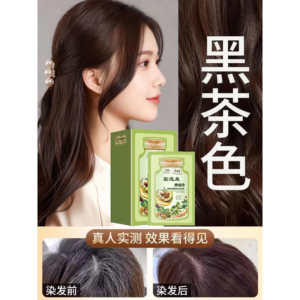 Preto marrom tintura de cabelo oficial loja principal genuíno Natural não irritante planta tintura de cabelo creme capa