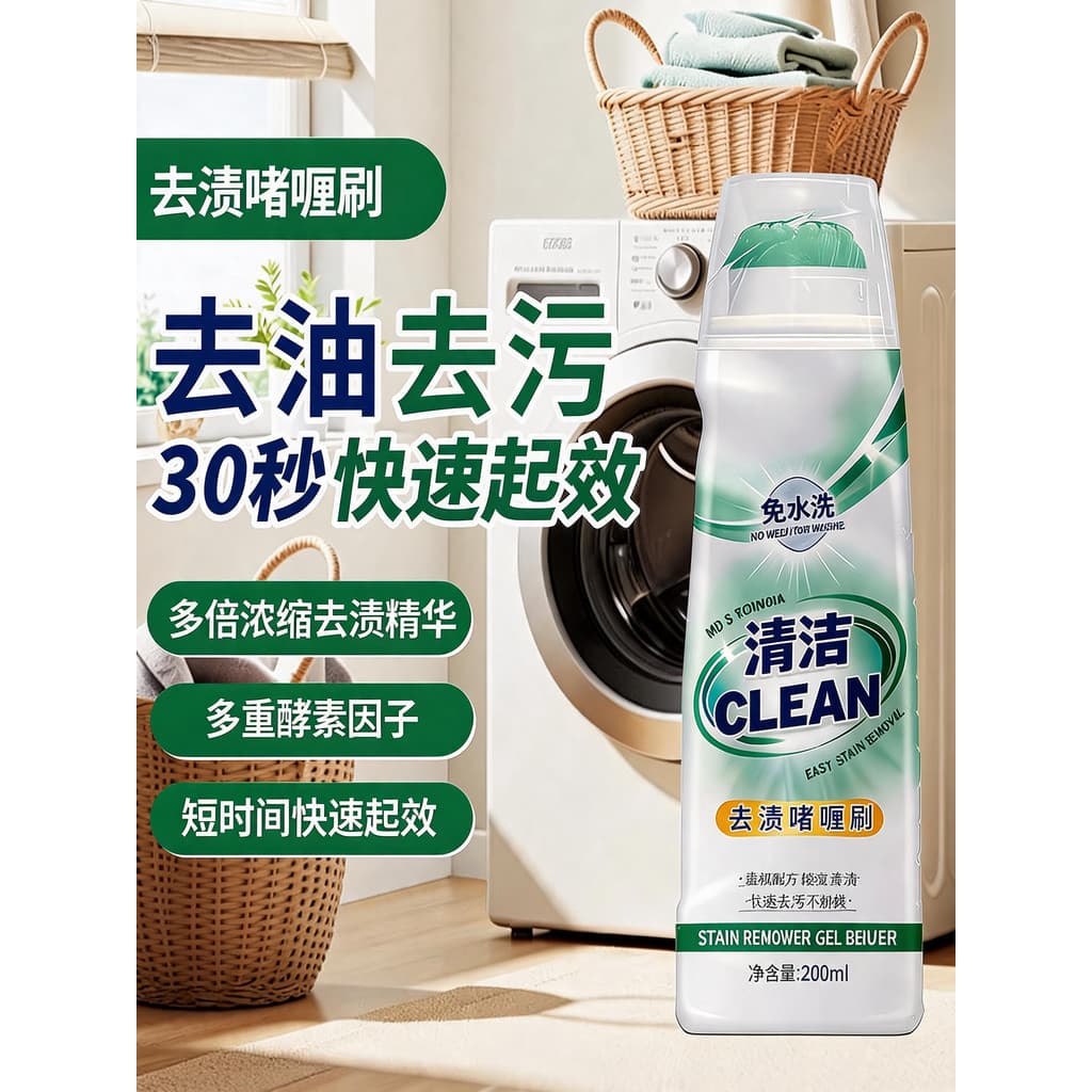 Escova de Gel para remoção de manchas, pessoas preguiçosas, sem lavagem, desengordurante, agente de limpeza a seco, manc