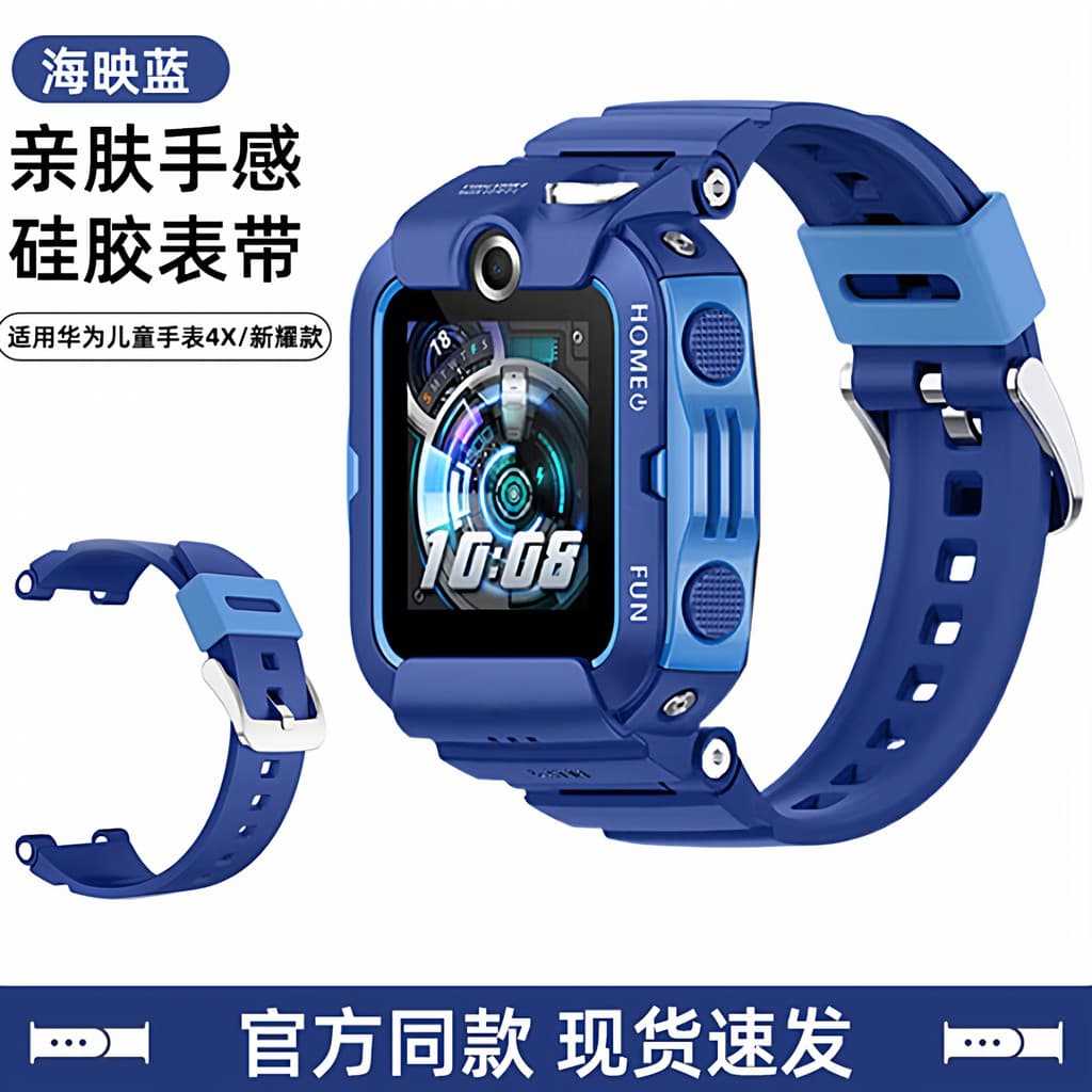Yourstar Adequado Huawei Relógio de telefone infantil 4X Strap 5pro Smart Sports Silicone Acessórios Soft 4X Novo estilo