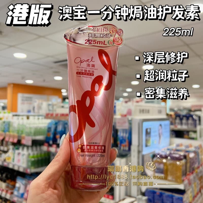 Macau Opal Opala Condicionador Máscara de Cabelo de Um Minuto Pomada Assada Máscara Reversa Reparação Profunda Hidratant