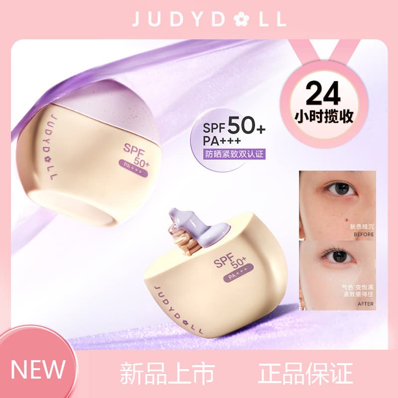 Verão novo judydoll judydoll protetor solar creme maquiagem Primer roxo brilho hidratante bandagem roxa frete grátis