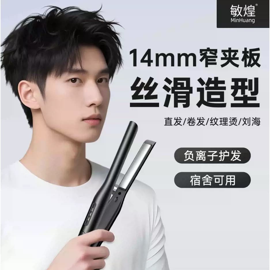 Minhuang clipe de alisamento masculino Curling ferro meninos dedicado tala Mini pequeno íon negativo Perm alisamento dup