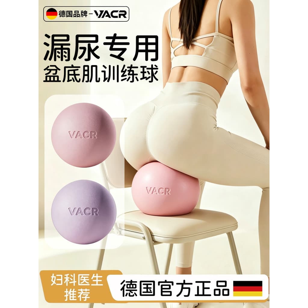 Bola de ioga muscular inferior pélvico alemã polvo adulto dedicado treinamento de Pilates bola pequena reparo pós-parto