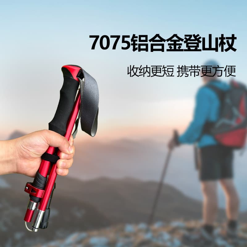 7075 liga de alumínio pólo de trekking ao ar livre dobrável pólo de trekking Ultra-leve dobrável portátil escalada de mo