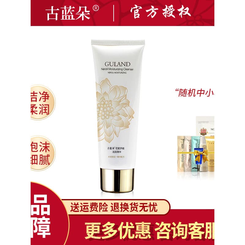Antigo contador Landuo néctar genuíno Multi-energia gel de limpeza hidratante delicado gel de limpeza macio limpador Fac