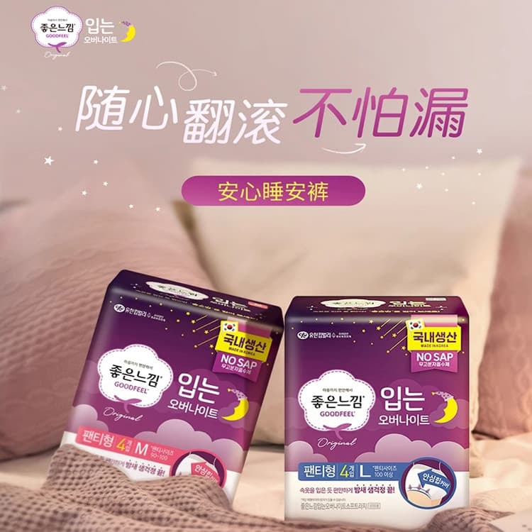 Coreia boa sensação paz de mente calças Ultra-fino à prova de vazamento dormir noite calças tipo guardanapo sanitário ca
