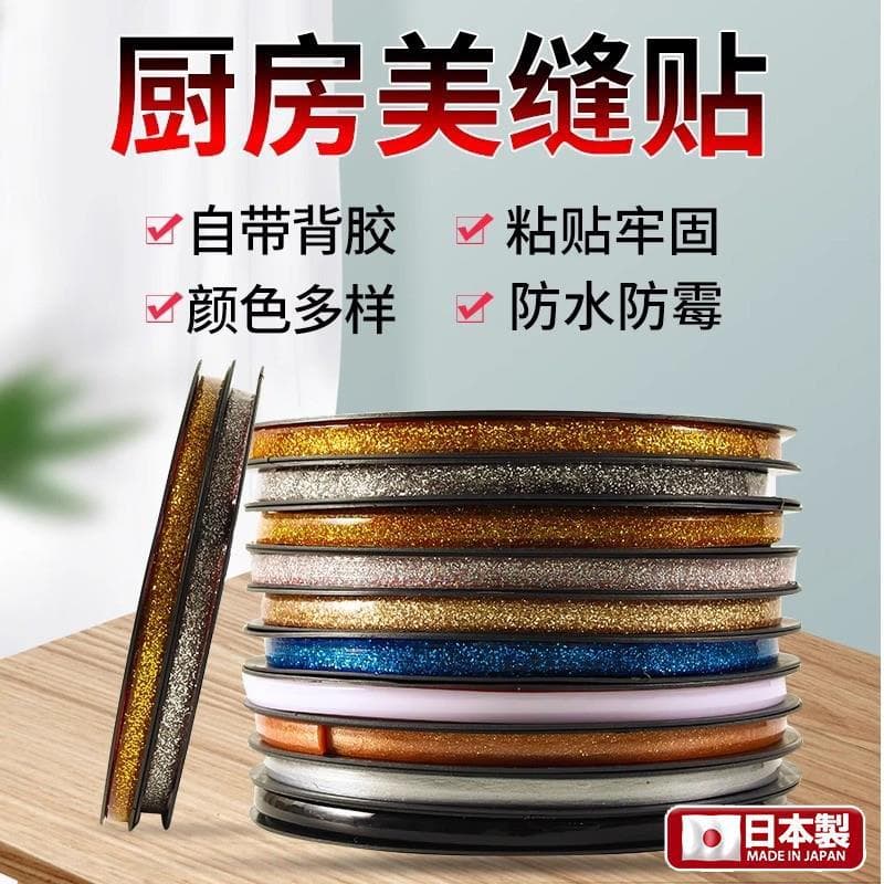 Qualidade japonesa lacuna não é escuro cozinha bela costura adesivo pia toalete borda à prova dwaterproof água vedação a