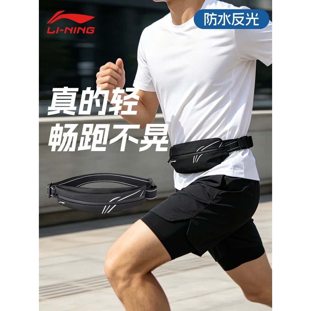 Li Ning bolsa de cintura para corrida, masculina, Fitness ao ar livre, justa, cinto invisível, equipamento de maratona,