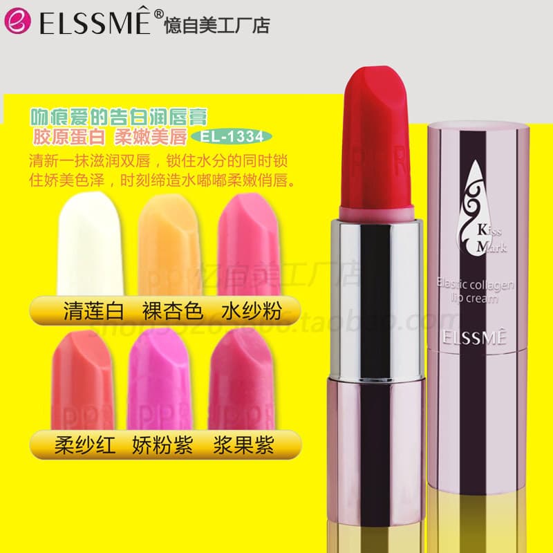 Elssme/Memórias Auto-Lindas Marcas de Beijo Amor Confissão Bálsamo Labial EL-1334 Batom Hidratante Hidratante Colágeno H