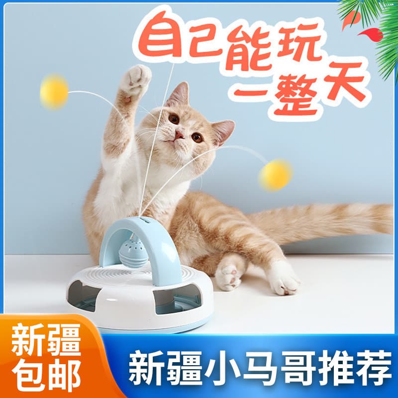Xinjiang frete grátis gravidade tênis de mesa gato plataforma giratória pena provocando gato vara Macaron gato auto-feli