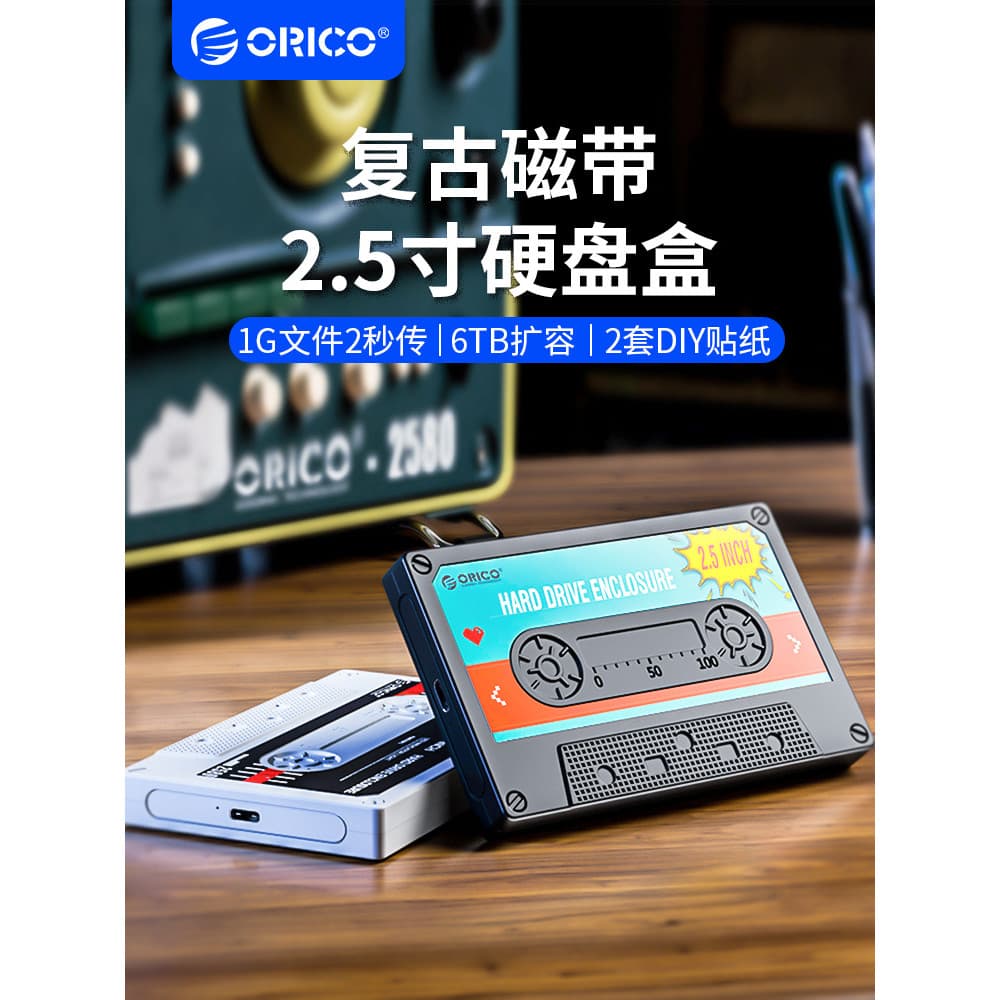 ORICO ORICO Caixa de disco rígido móvel 2.5 polegadas externo typec estado sólido sata Notebook usb Universal