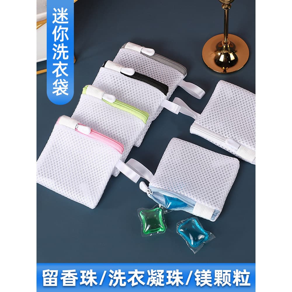 Mini saco de lavanderia máquina de lavar roupa dedicada Ultra-pequena fragrância contas Gel de lavanderia saco de malha