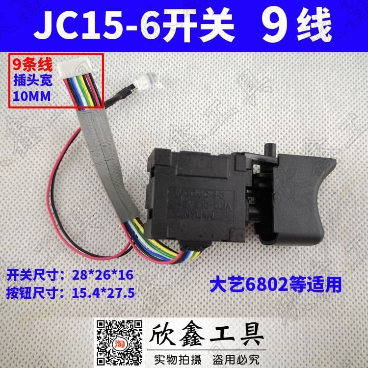 JINYUAN Dayi 6802 Interruptor de chave elétrica MOD: JC15-6 Interruptor 42V sem escova 9 fios