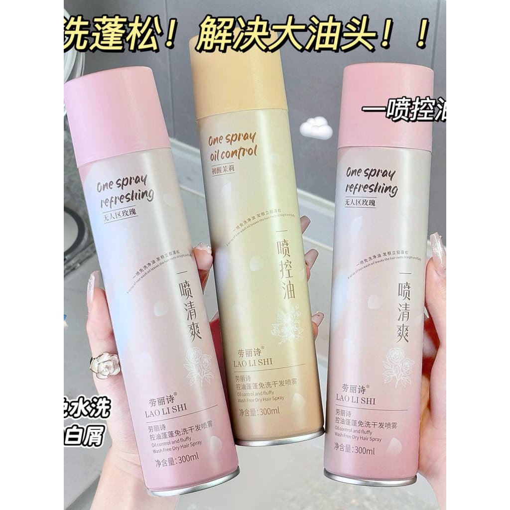 Spray de secagem de cabelo sem enxágue, controle de óleo, fofo, Natural, alta caveira, artefato, sensação de ar, franja,
