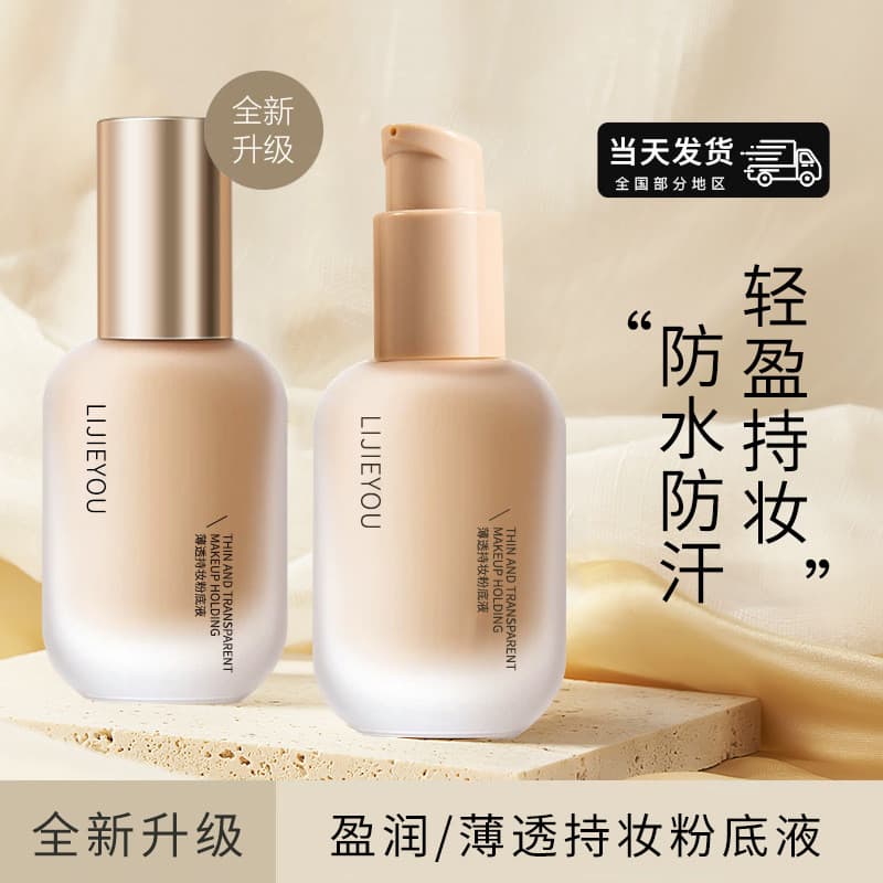 Base líquida controle de óleo segurar maquiagem corretivo hidratante misturado pele oleosa seca bb creme feminino pele c