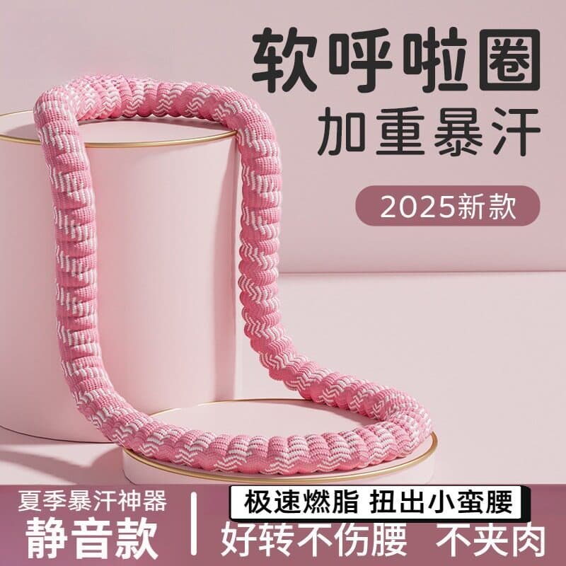Hula Hoop Adulto Novo Estilo